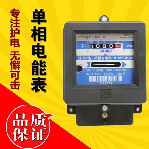 供电包邮特价杭州电表dd862单相机械供出租房家用电能表电度表_不打折